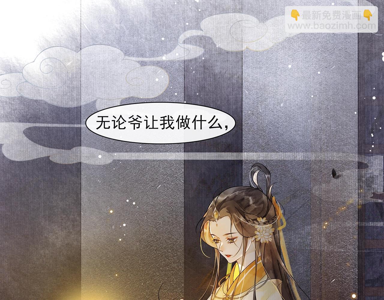 第46话 明珠的决定(1/2)-第51话