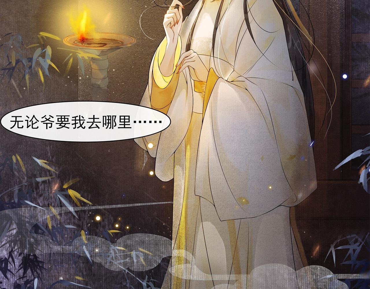 第46话 明珠的决定(1/2)-第51话