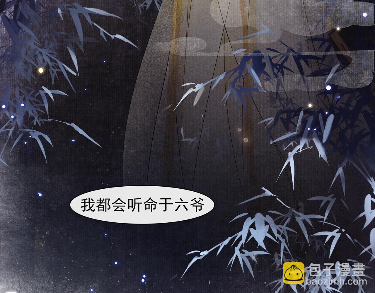 第46话 明珠的决定(1/2)-第51话