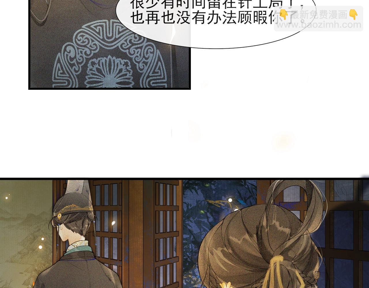 第46话 明珠的决定(1/2)-第51话