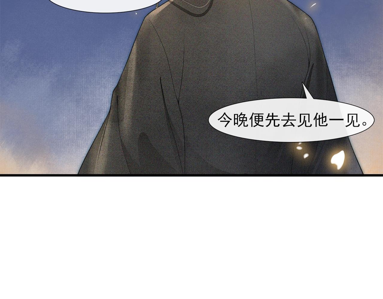 第46话 明珠的决定(1/2)-第51话