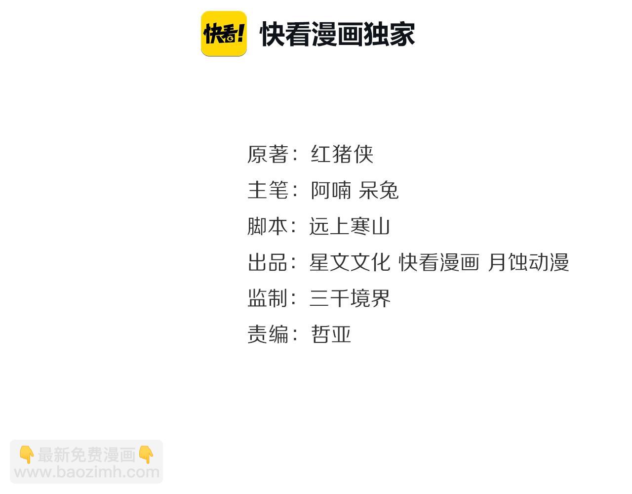 第46话 明珠的决定(1/2)-第51话