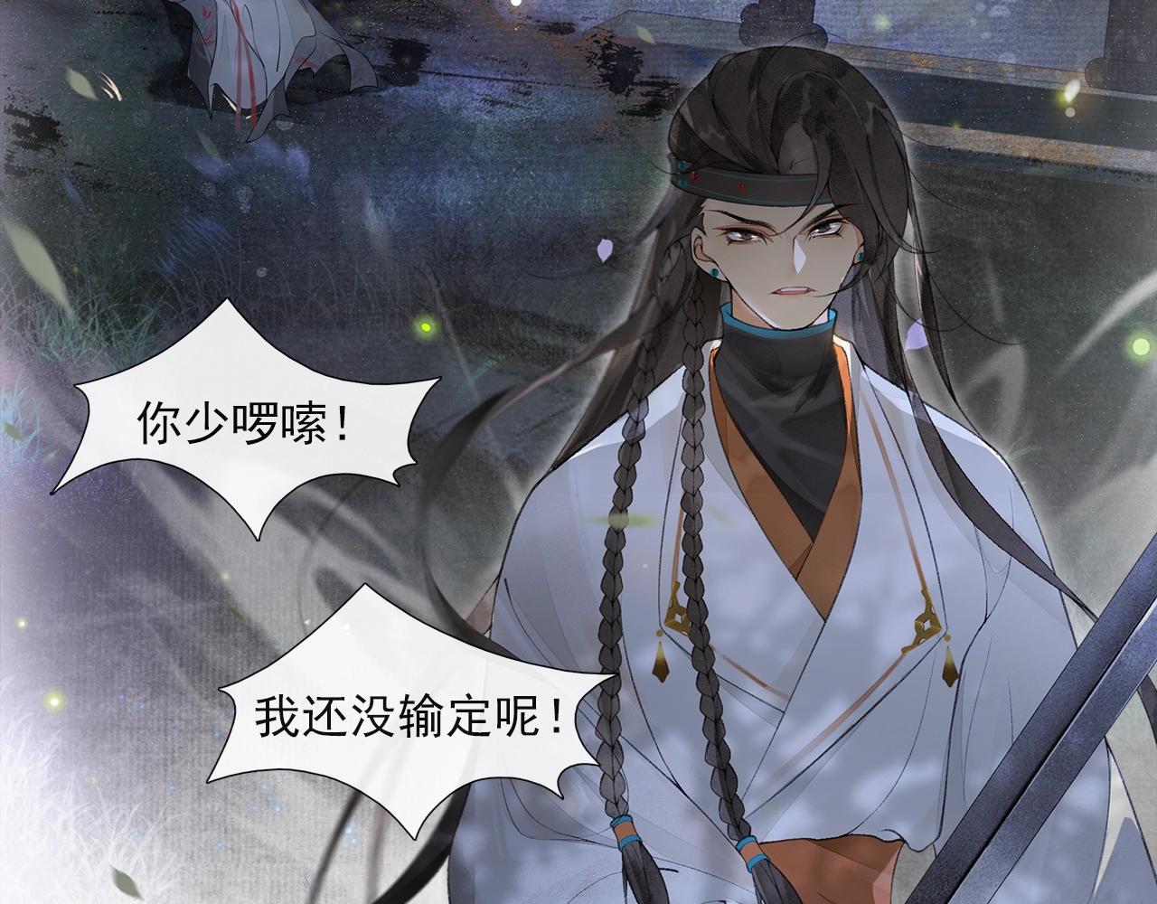 第48话 相似的人(1/2)-第53话