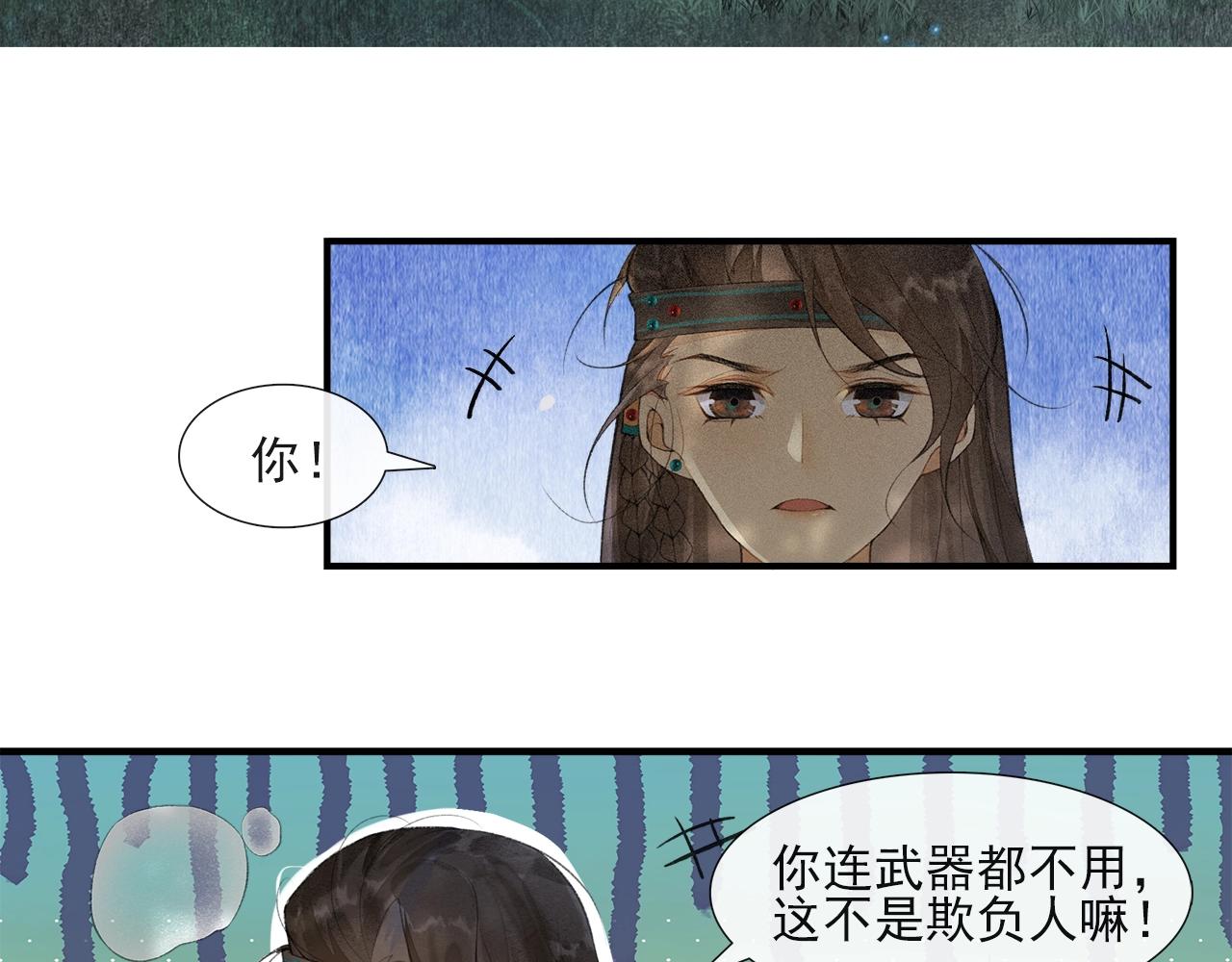 第48话 相似的人(1/2)-第53话