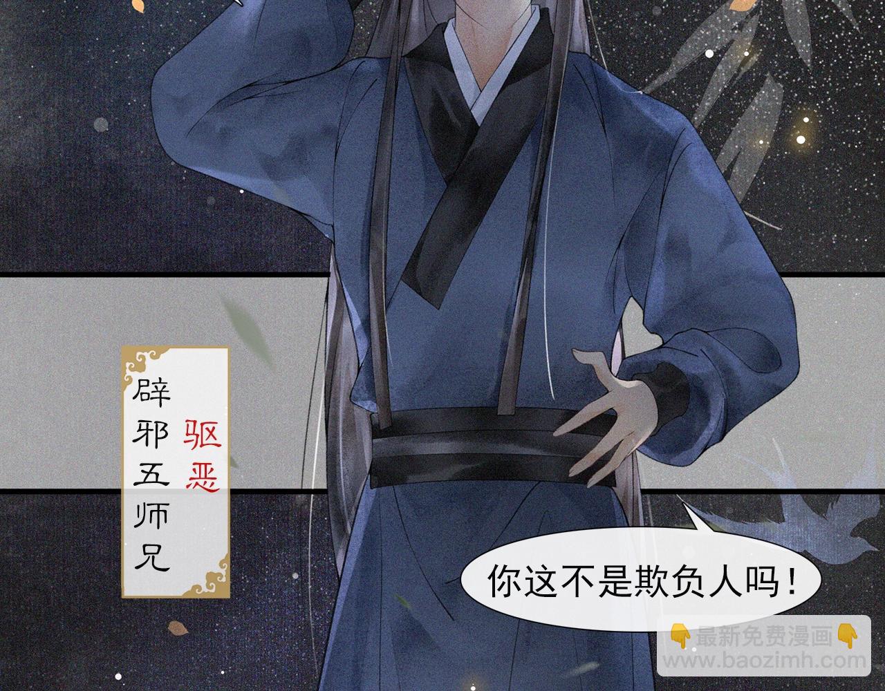 第48话 相似的人(1/2)-第53话