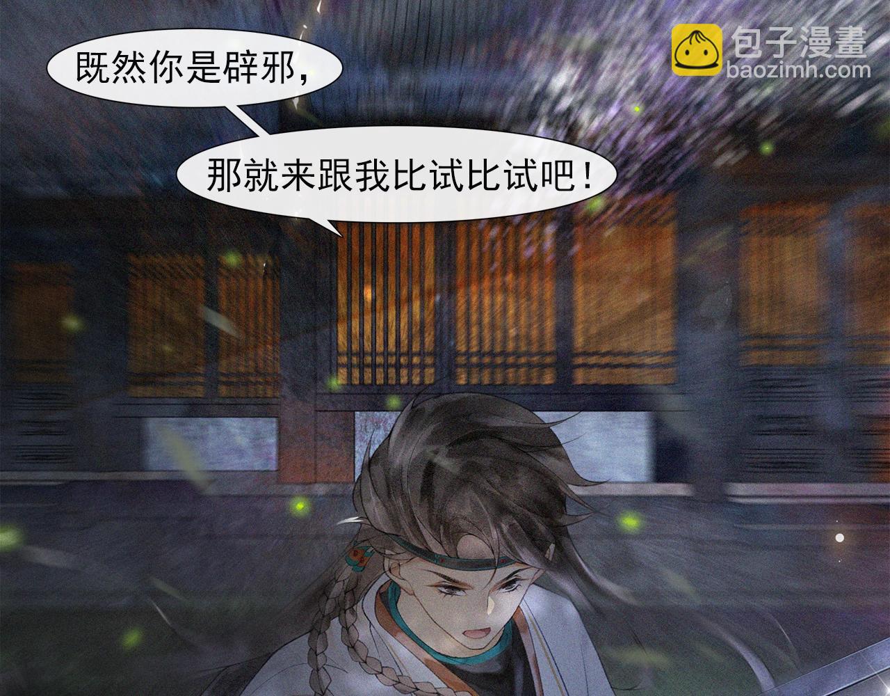 第48话 相似的人(1/2)-第53话