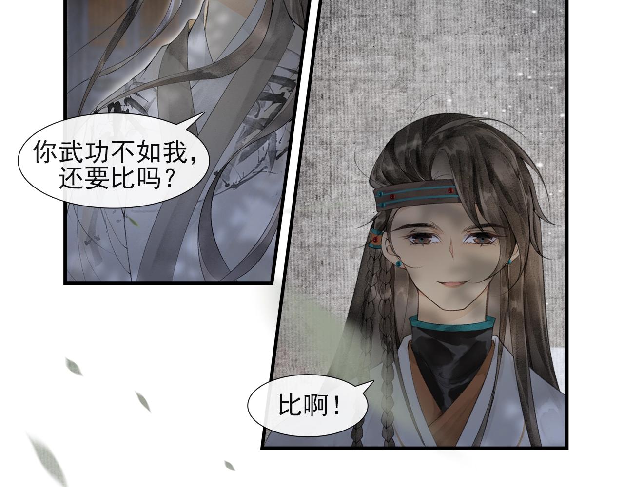 第48话 相似的人(1/2)-第53话