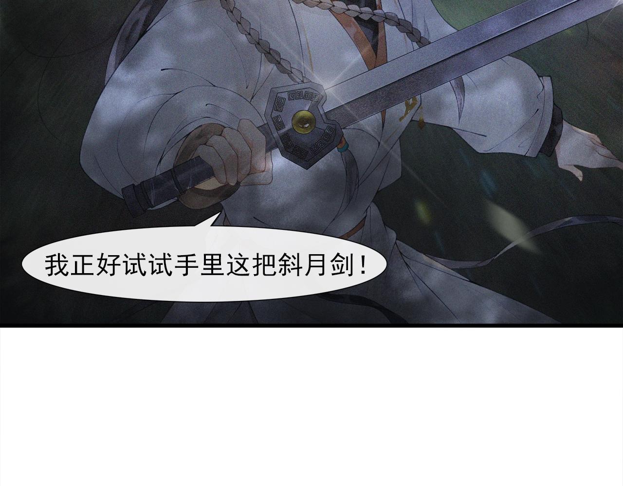 第48话 相似的人(1/2)-第53话