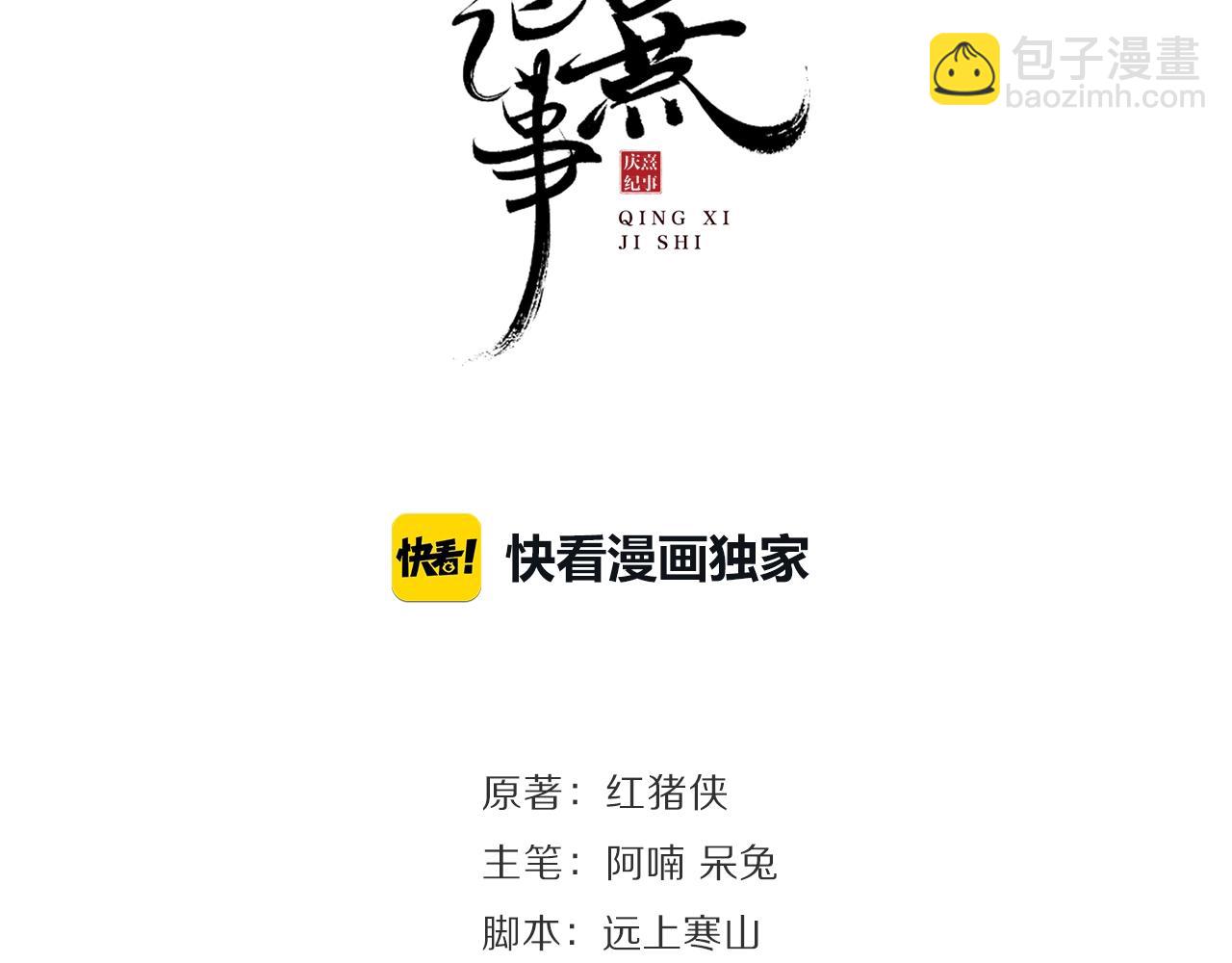 第48话 相似的人(1/2)-第53话