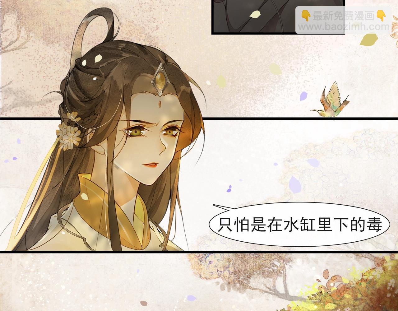 第50话 辟邪中毒(1/2)-第55话