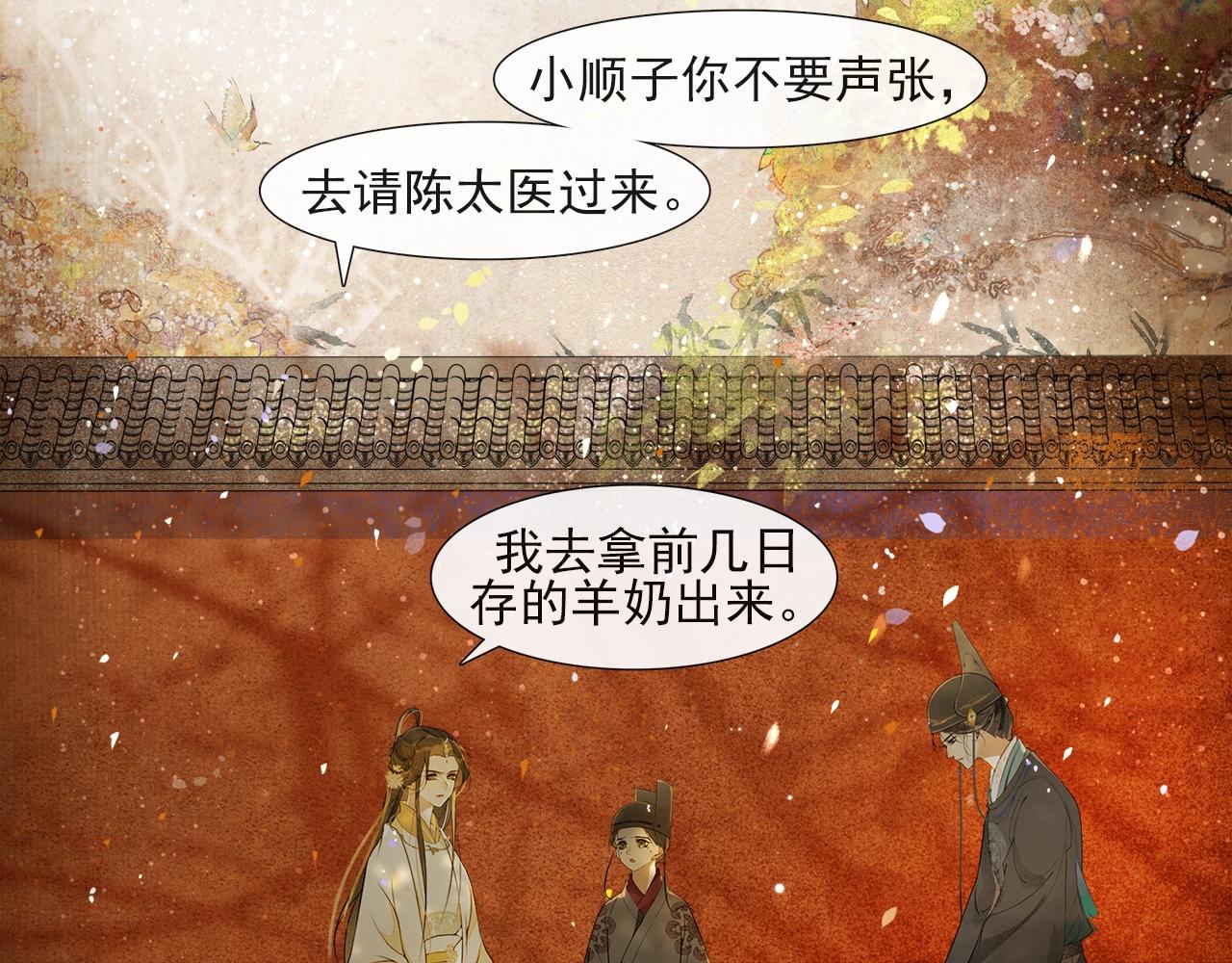 第50话 辟邪中毒(1/2)-第55话