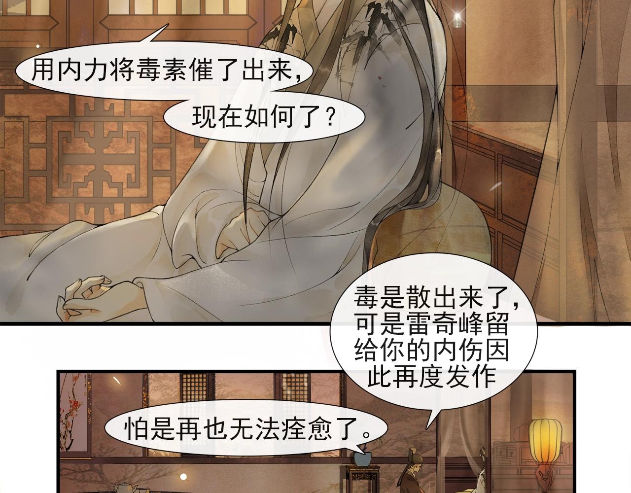 第50话 辟邪中毒(1/2)-第55话
