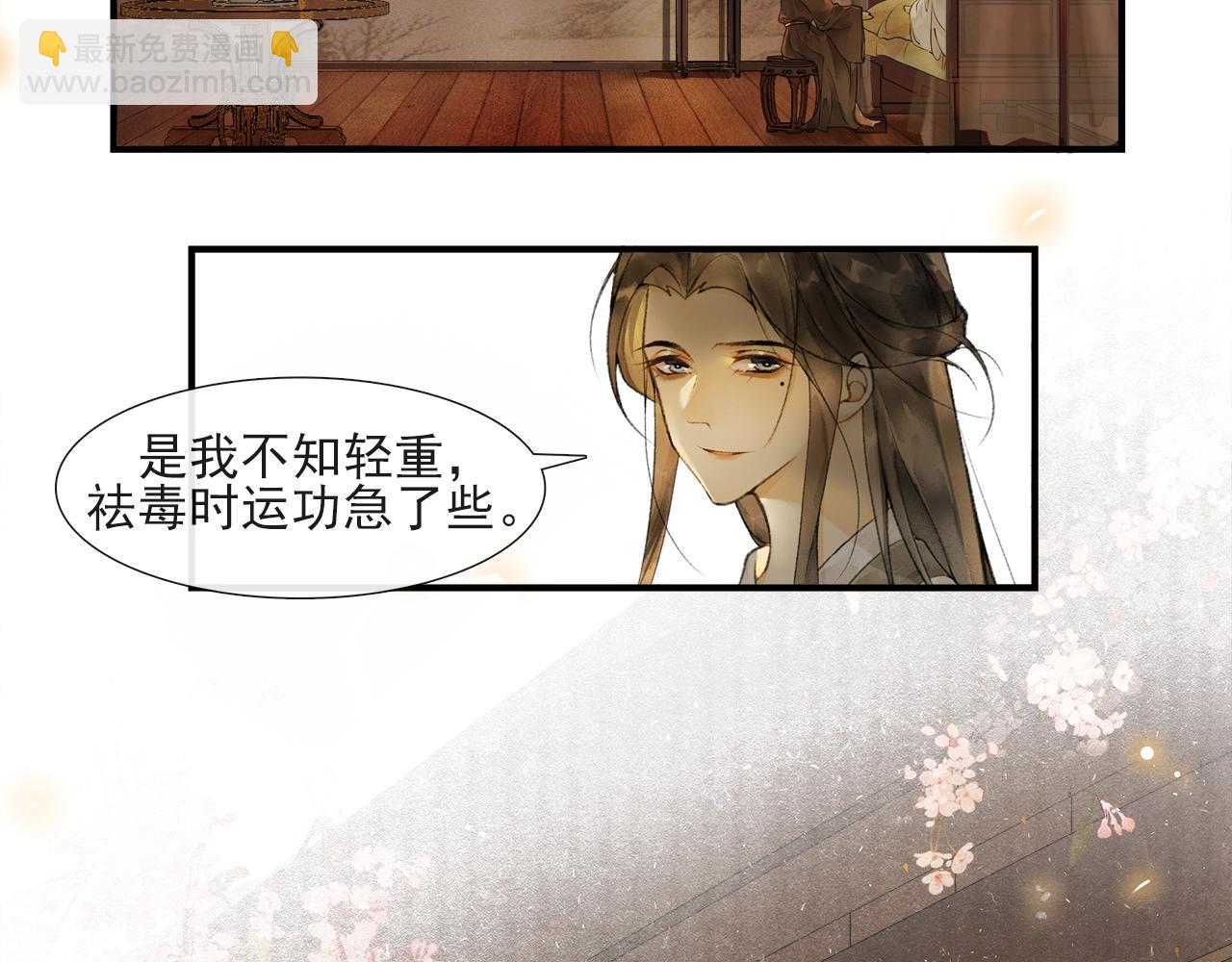 第50话 辟邪中毒(1/2)-第55话