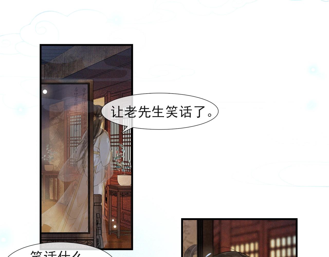 第50话 辟邪中毒(1/2)-第55话