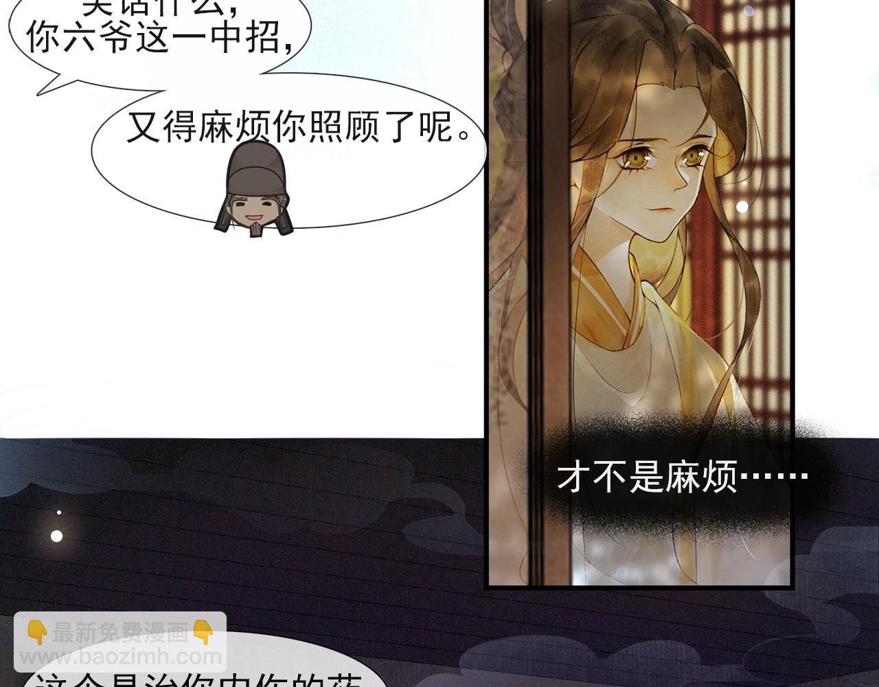 第50话 辟邪中毒(1/2)-第55话