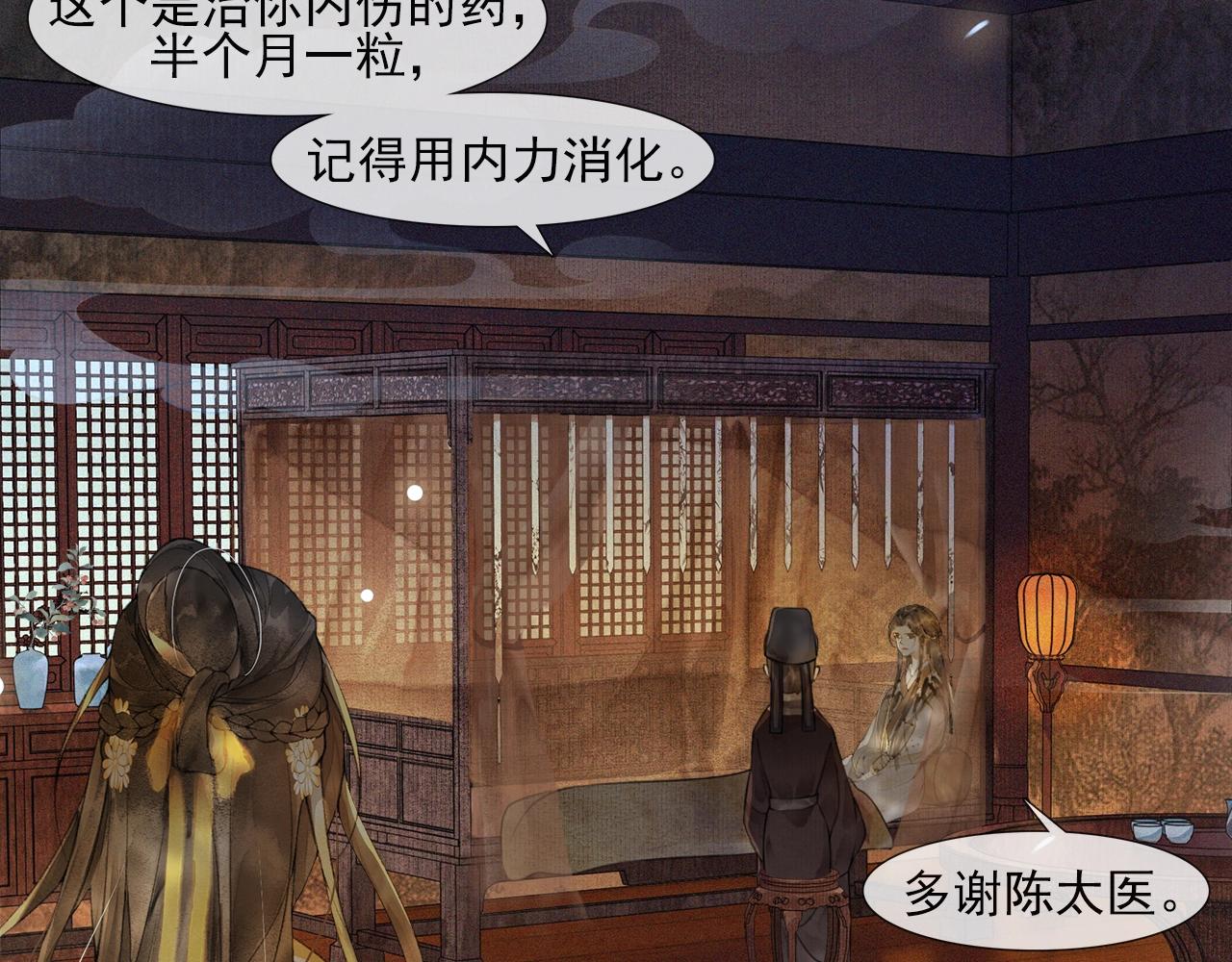 第50话 辟邪中毒(1/2)-第55话