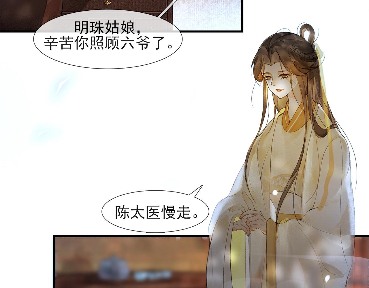 第50话 辟邪中毒(1/2)-第55话