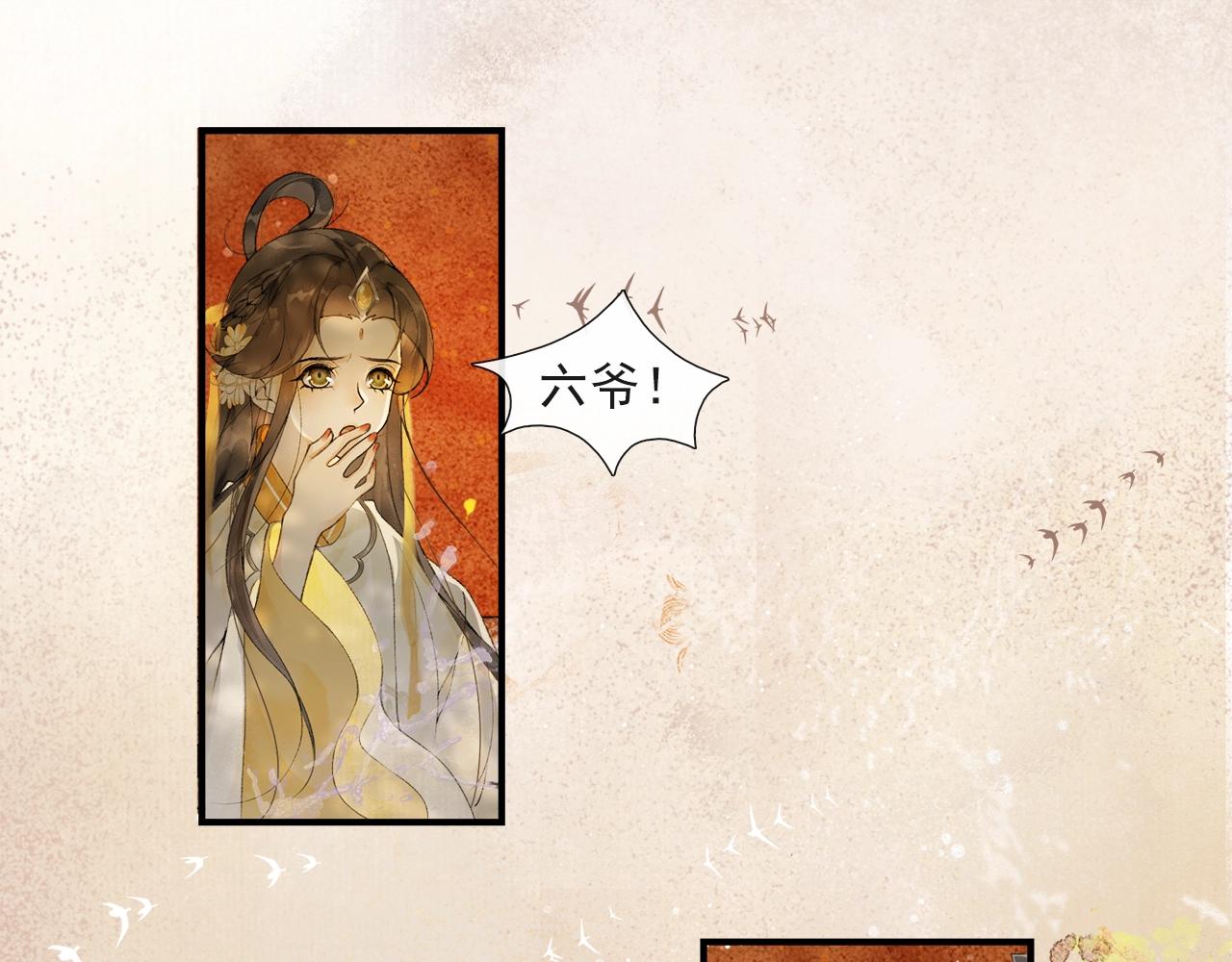 第50话 辟邪中毒(1/2)-第55话