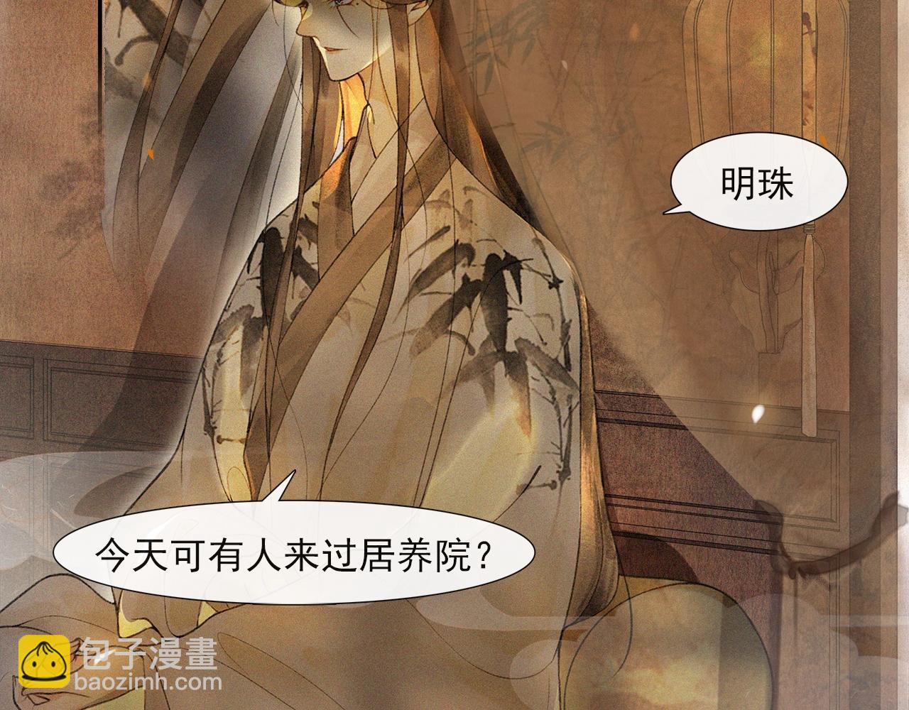 第50话 辟邪中毒(1/2)-第55话