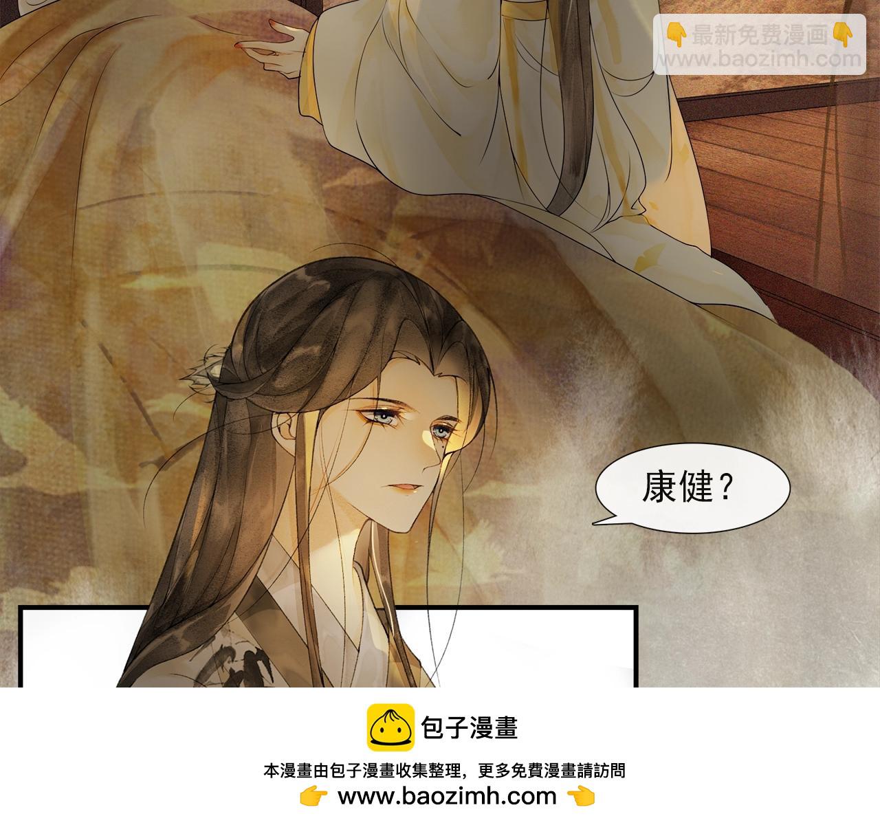 第50话 辟邪中毒(1/2)-第55话