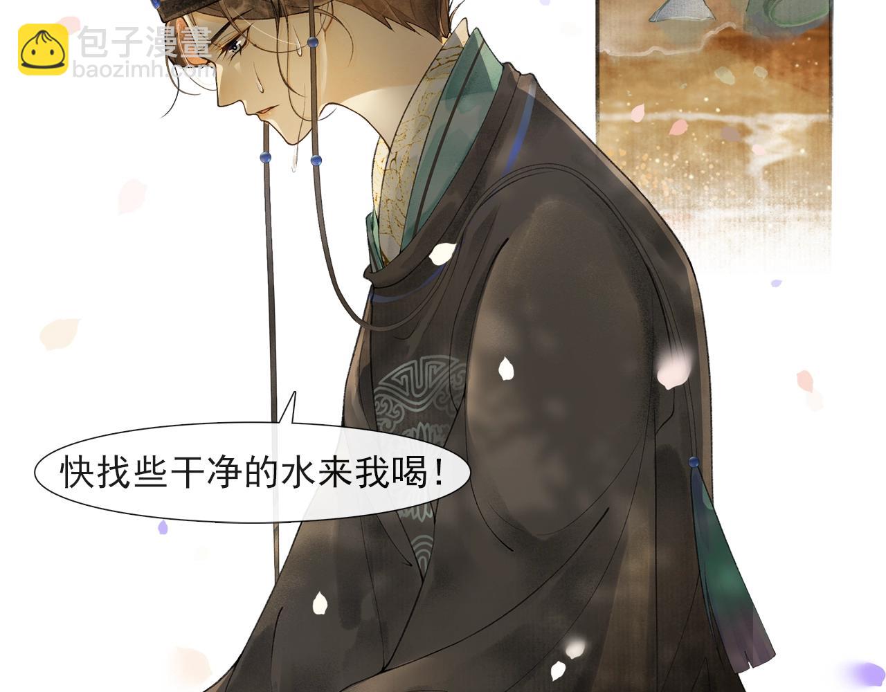 第50话 辟邪中毒(1/2)-第55话