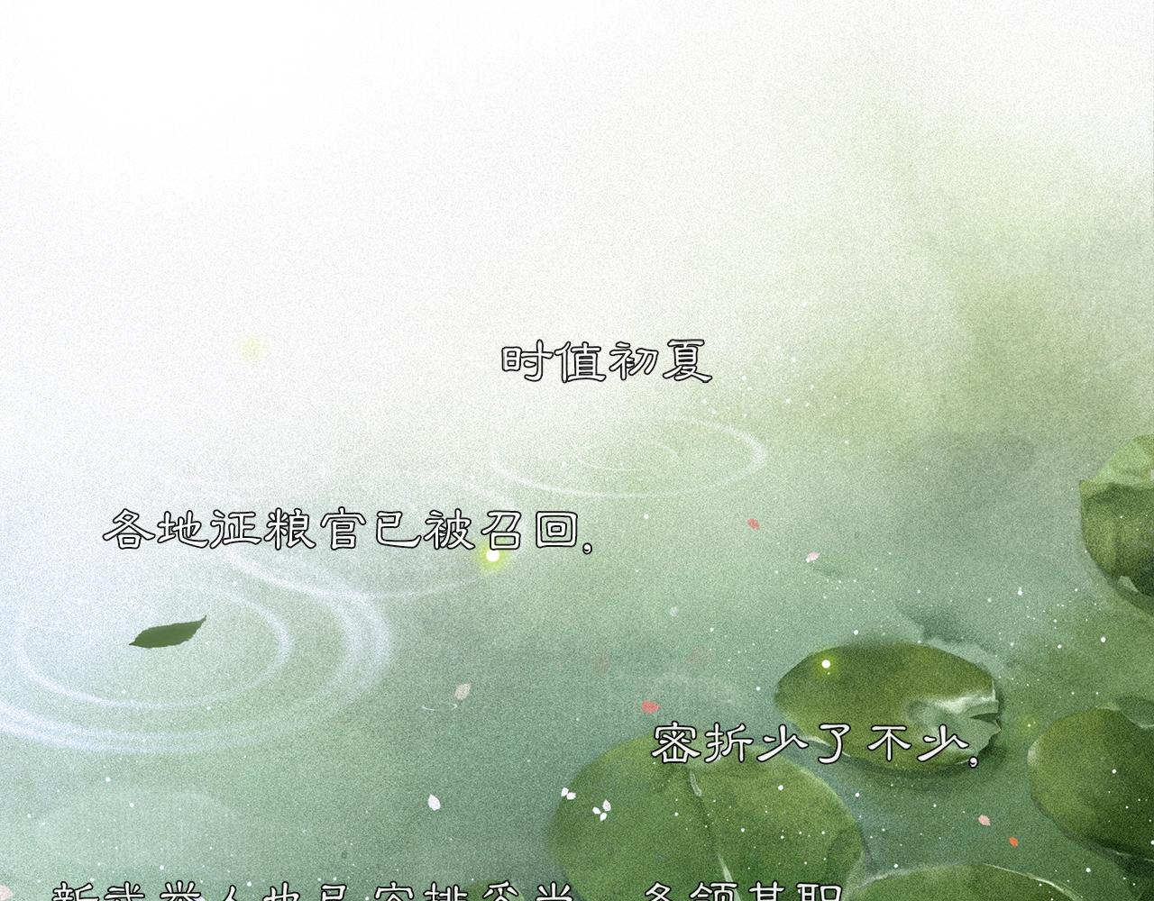 第52话 陷阱(1/2)-第57话