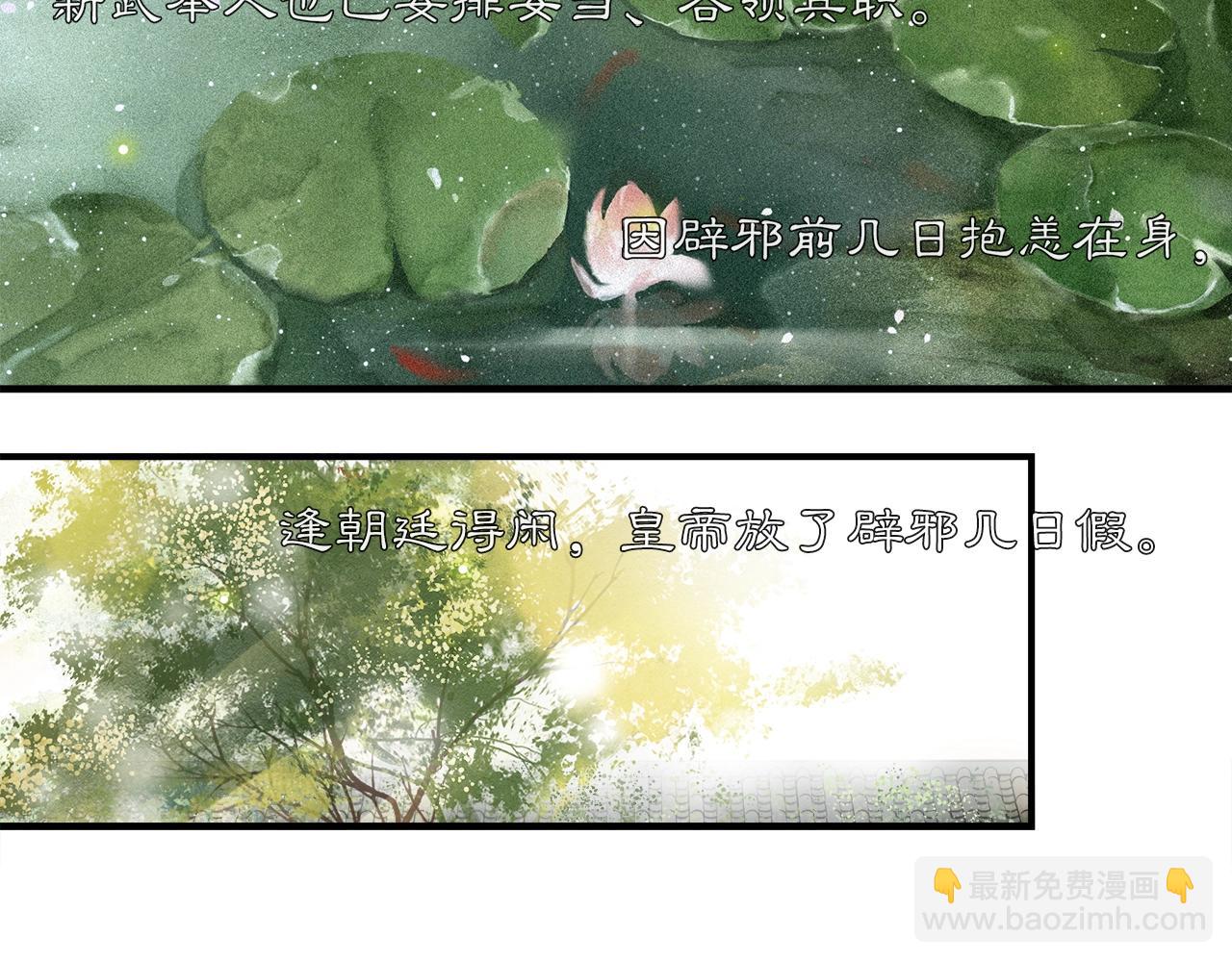 第52话 陷阱(1/2)-第57话