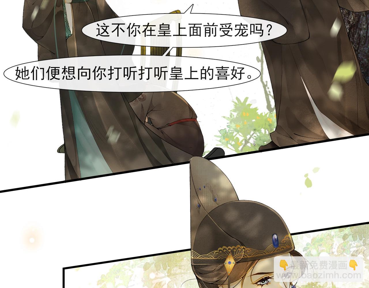 第52话 陷阱(1/2)-第57话