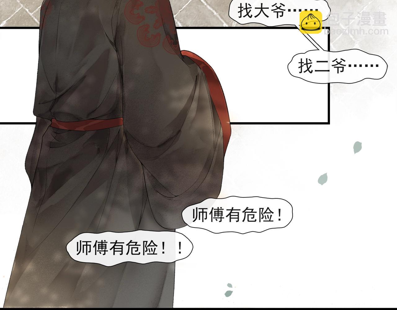 第52话 陷阱(1/2)-第57话