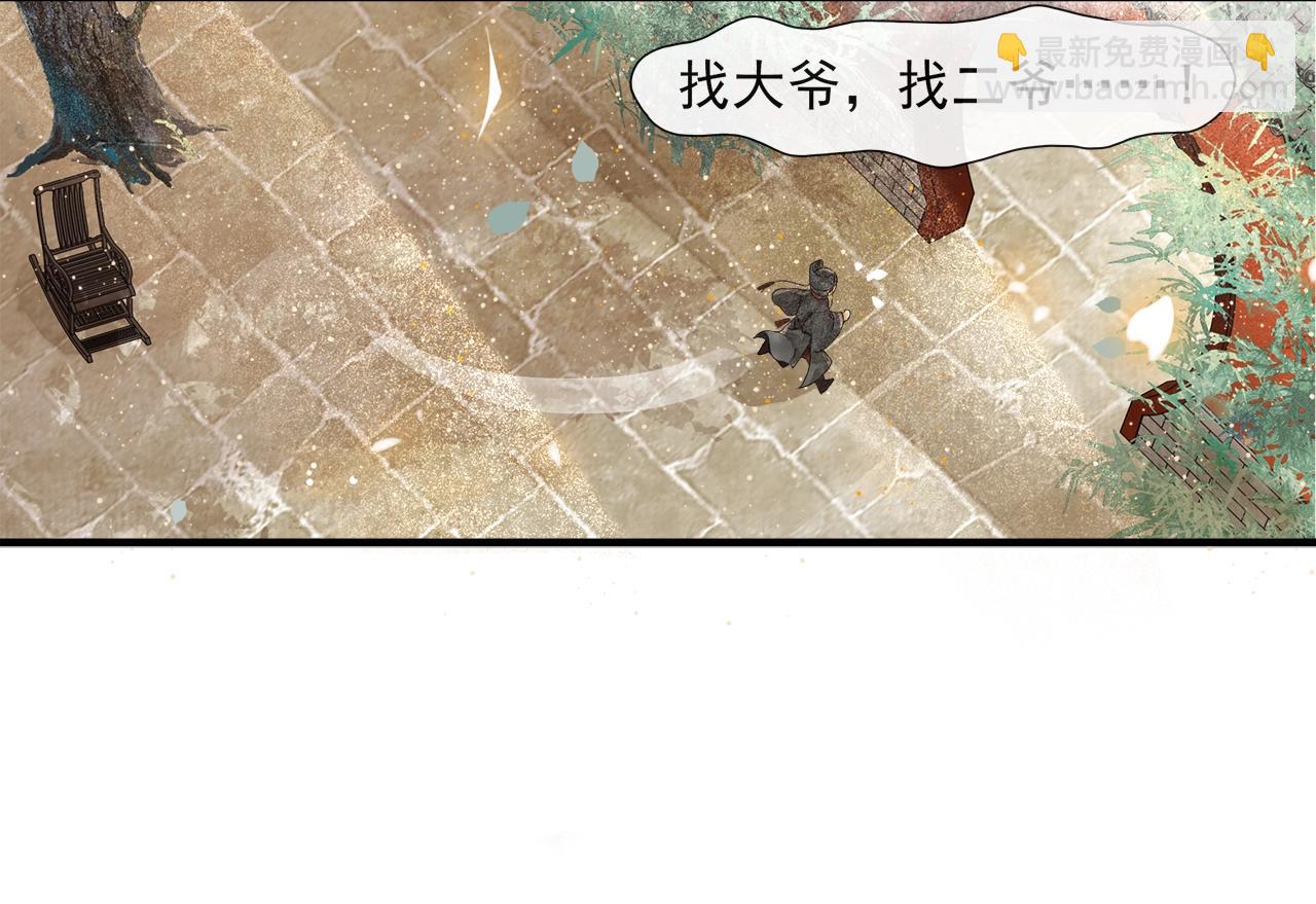 第52话 陷阱(1/2)-第57话