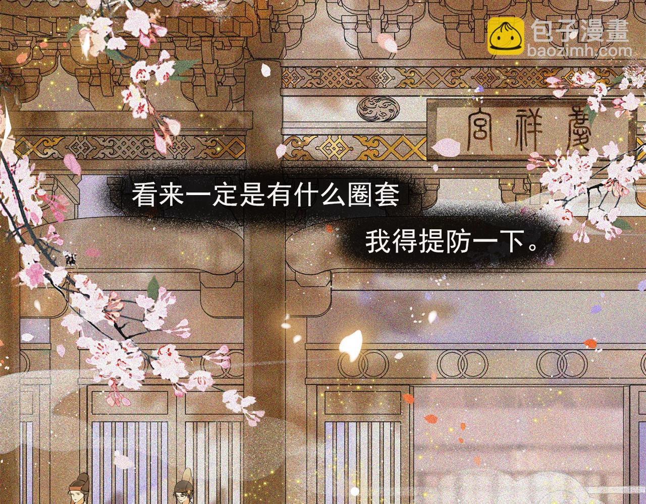 第52话 陷阱(1/2)-第57话