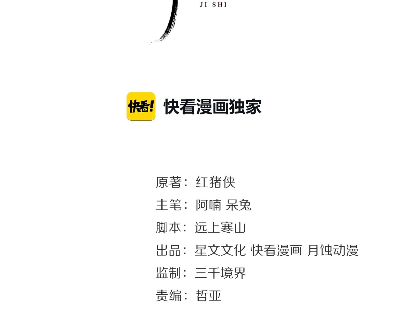 第52话 陷阱(1/2)-第57话