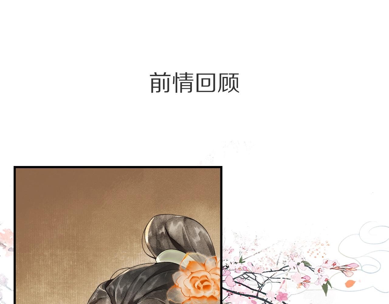 第54话  解救(1/2)-第59话