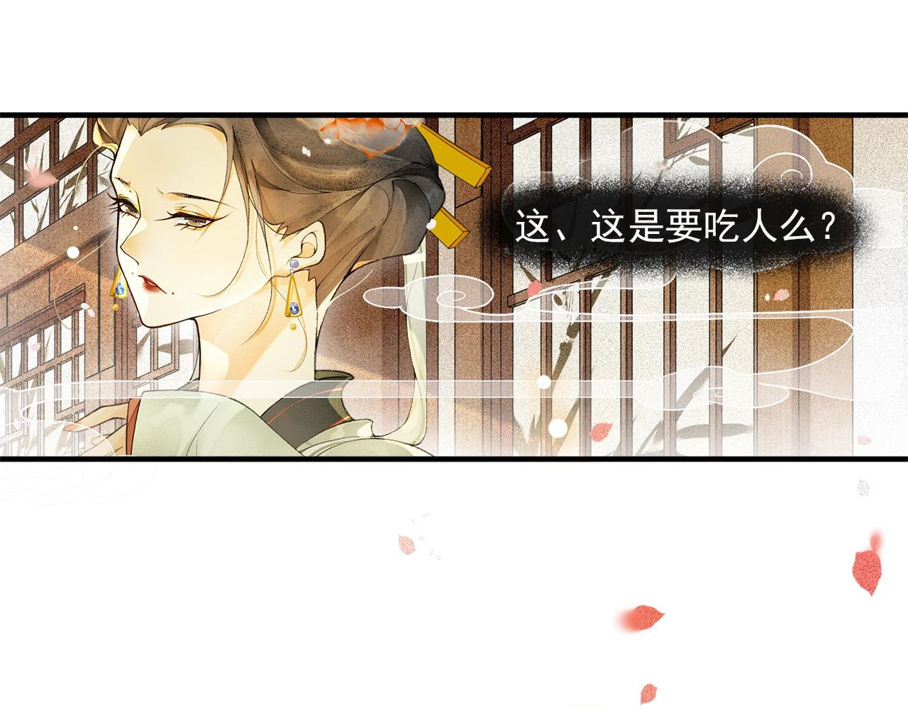 第54话  解救(1/2)-第59话