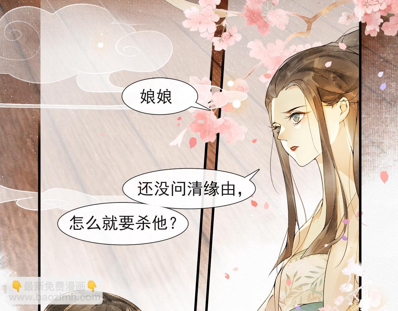 第54话  解救(1/2)-第59话