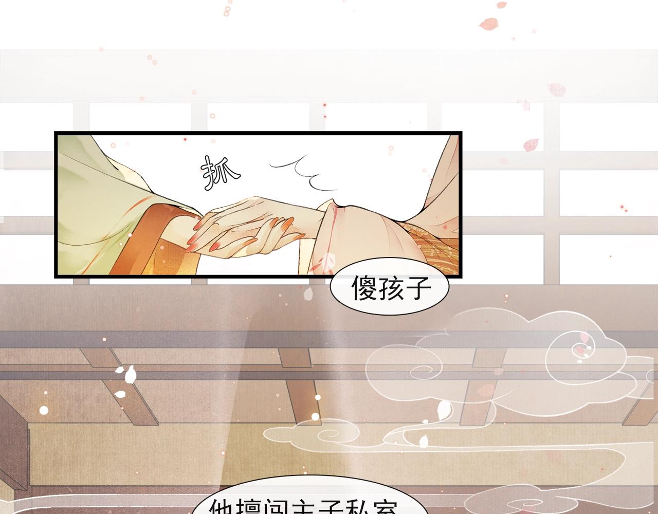 第54话  解救(1/2)-第59话