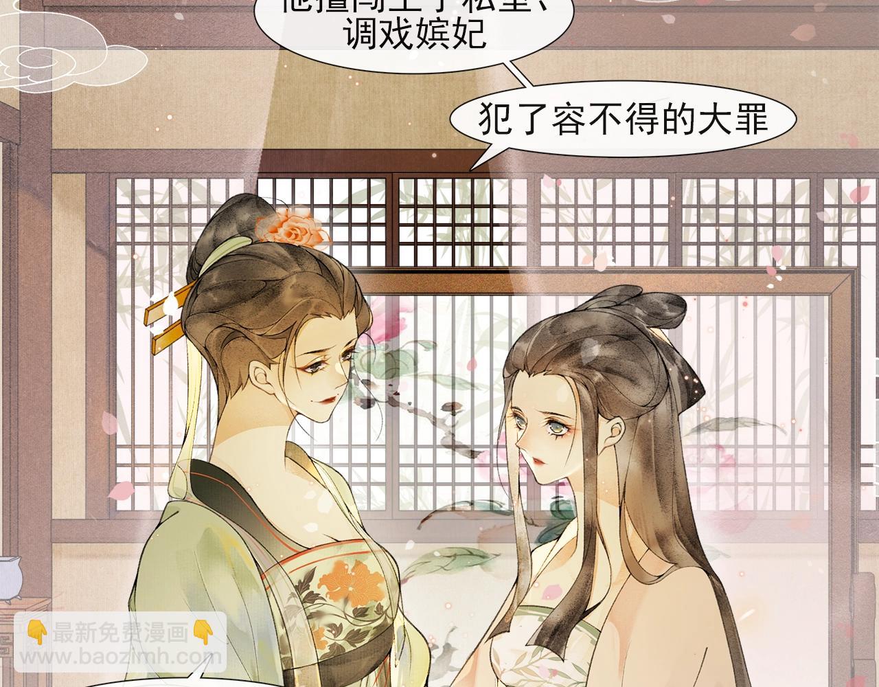 第54话  解救(1/2)-第59话