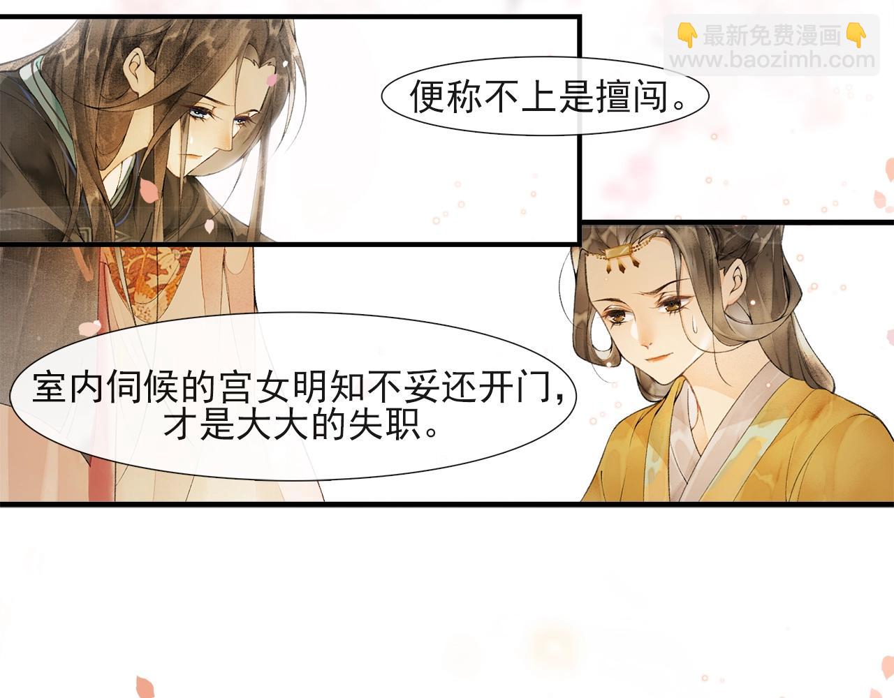 第54话  解救(1/2)-第59话