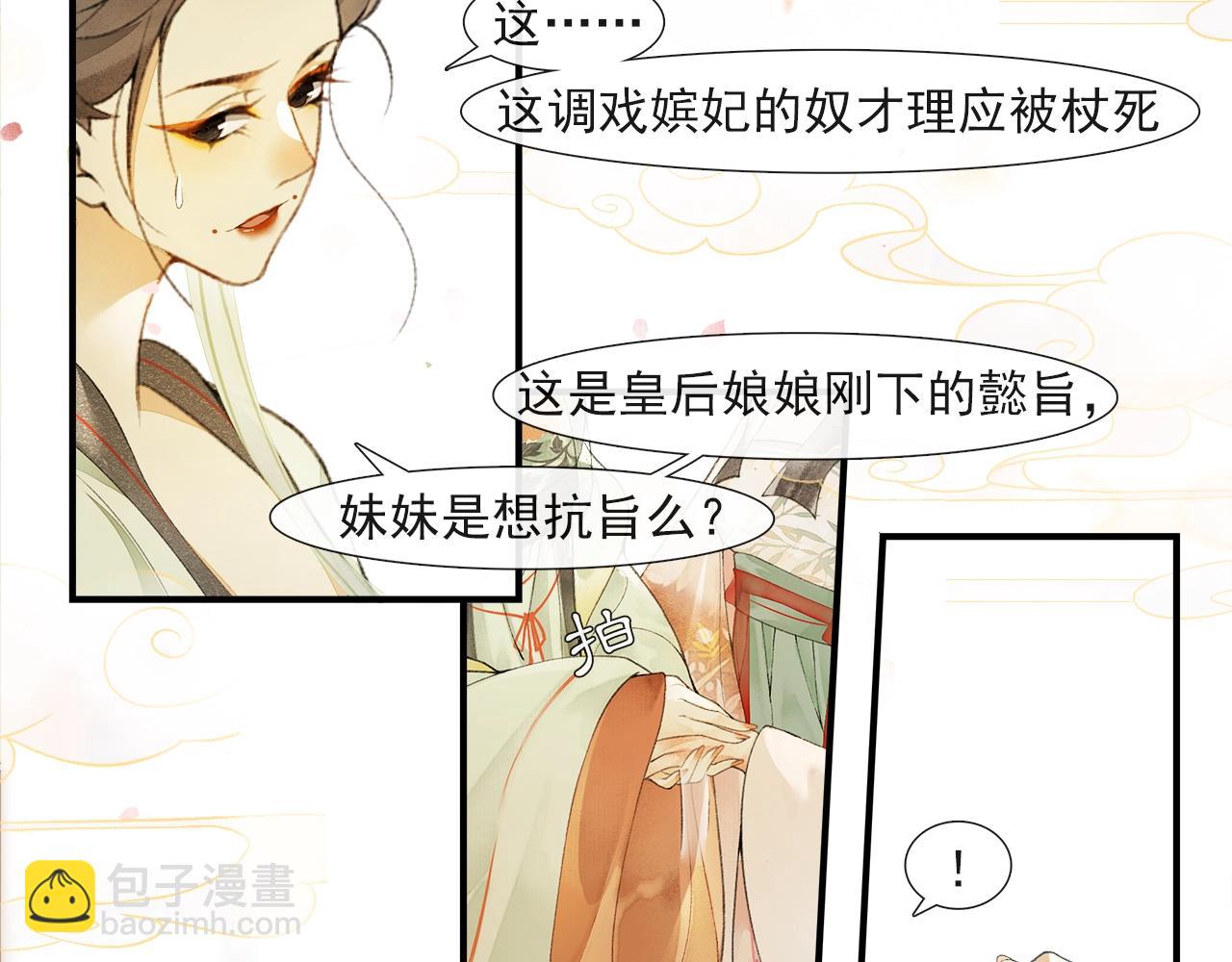 第54话  解救(1/2)-第59话