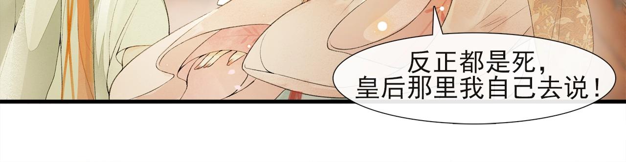 第54话  解救(1/2)-第59话