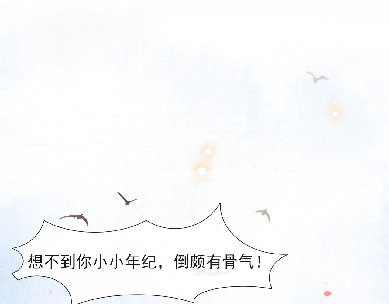 第54话  解救(1/2)-第59话