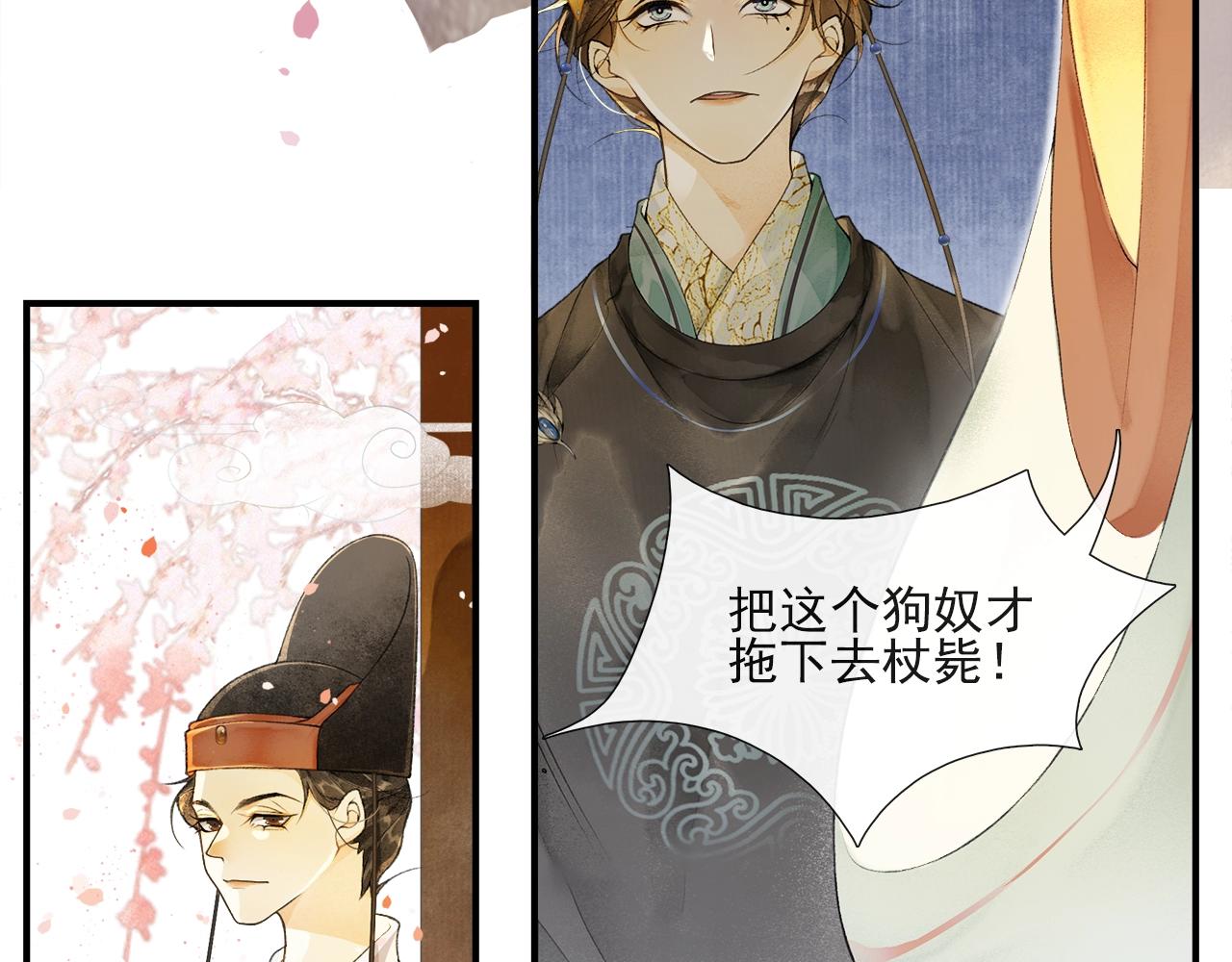 第54话  解救(1/2)-第59话