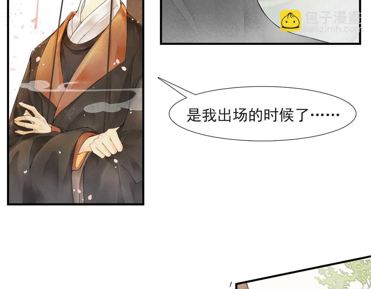 第54话  解救(1/2)-第59话