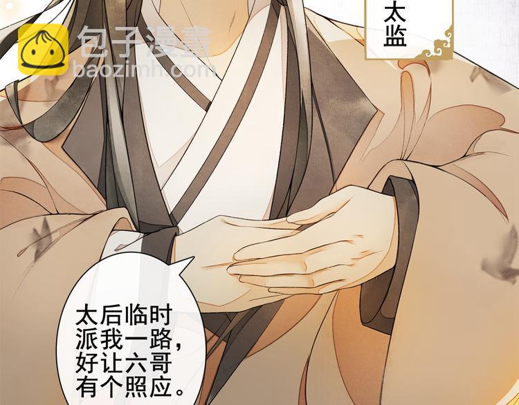 第6话 小王爷(1/2)-第7话