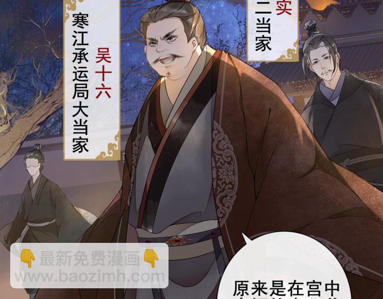 第6话 小王爷(1/2)-第7话