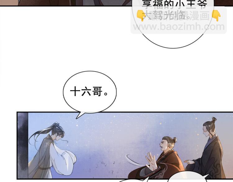 第6话 小王爷(1/2)-第7话