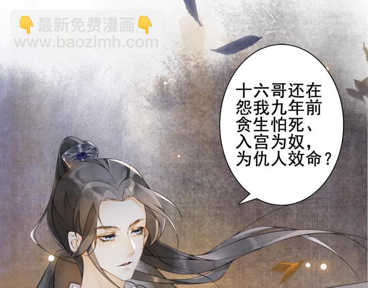 第6话 小王爷(1/2)-第7话