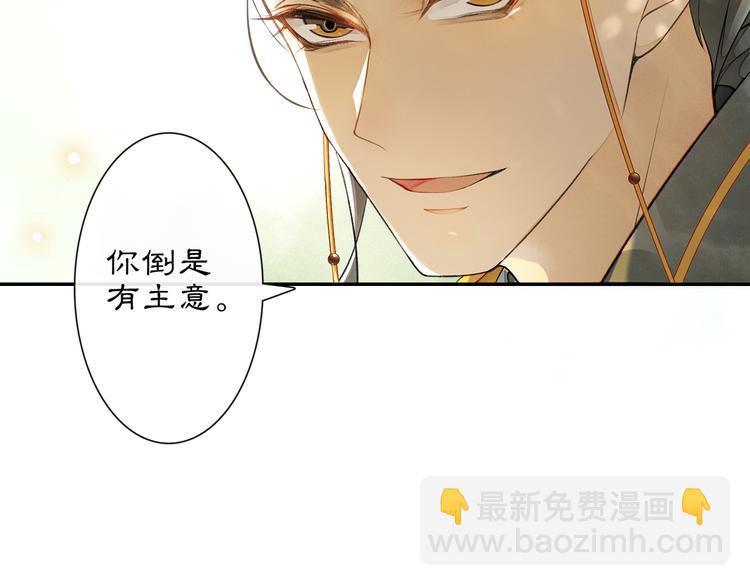 第6话 小王爷(1/2)-第7话