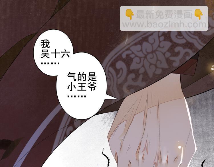 第6话 小王爷(1/2)-第7话