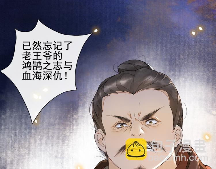 第6话 小王爷(1/2)-第7话